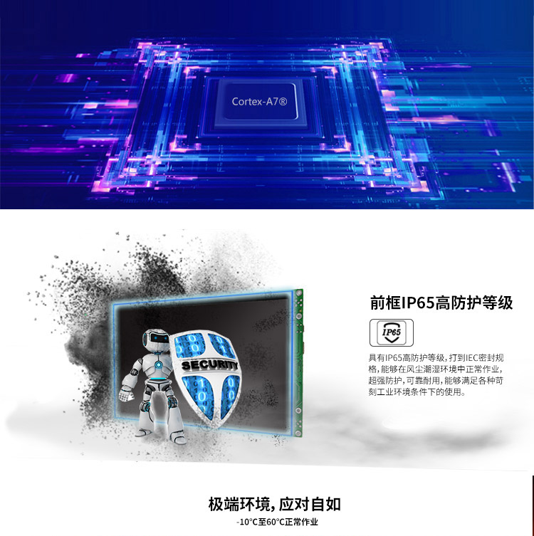 android工业平板电脑