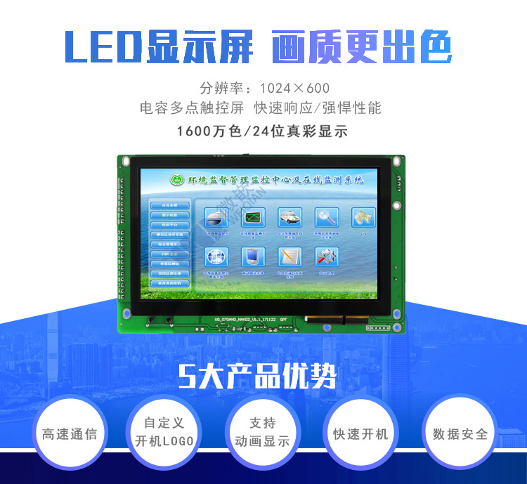 10寸工业平板电脑 Linux系统工控触摸屏一体机嵌入式触控屏无风扇